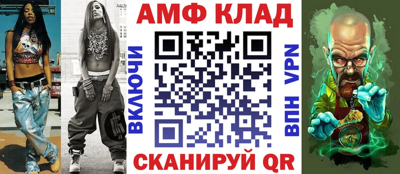 АМФЕТАМИН 97%  Купить закладки  Качканар 