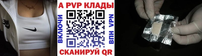 A-PVP СК КРИС  Купить где  Качканар 