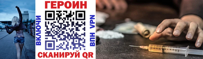 Купить закладки  Качканар  Героин Heroin 