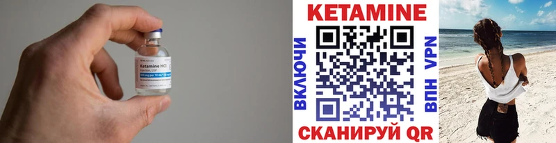 Кетамин ketamine  Купить  Качканар 
